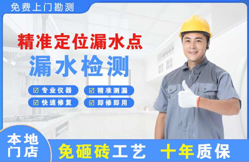 吉州精准测漏点